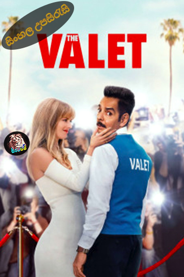 The Valet (2022) Sinhala Subtitle | සිංහල උපසිරැසි