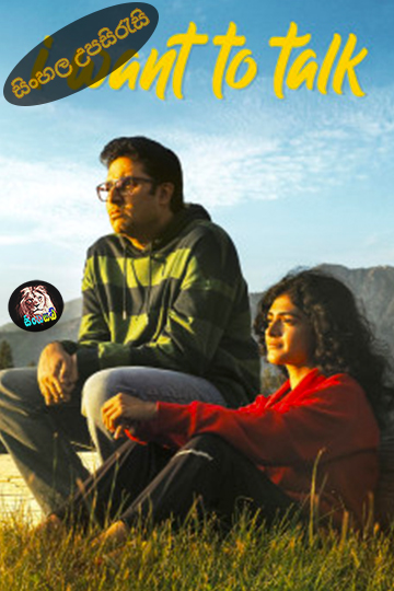 I Want to Talk (2024) Sinhala Subtitle | සිංහල උපසිරැසි