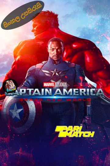Captain America: Brave New World (2025) Sinhala Subtitle | සිංහල උපසිරැසි