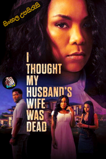 I Thought My Husband's Wife Was Dead (2024) Sinhala Subtitle | සිංහල උපසිරැසි