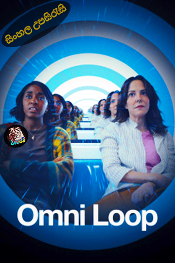 Omni Loop (2024) Sinhala Subtitle | සිංහල උපසිරැසි