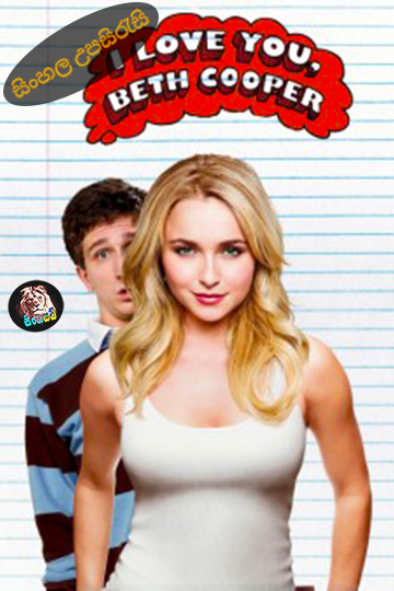 I Love You, Beth Cooper (2009) Sinhala Subtitle | සිංහල උපසිරැසි