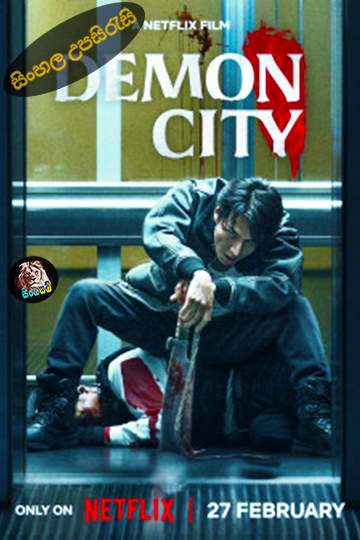 Demon City (2025) Sinhala Subtitle | සිංහල උපසිරැසි