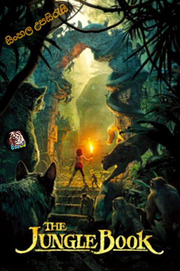 The Jungle Book (2016) Sinhala Subtitle | සිංහල උපසිරැසි