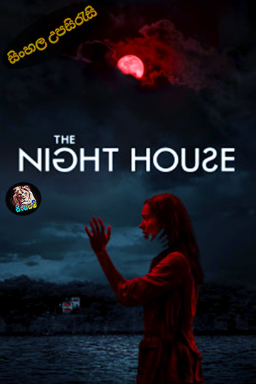 The Night House (2020) Sinhala Subtitle | සිංහල උපසිරැසි