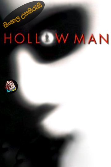 Hollow Man (2000) Sinhala Subtitle | සිංහල උපසිරැසි