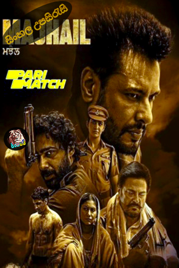 Majhail (2025) Sinhala Subtitle | සිංහල උපසිරැසි