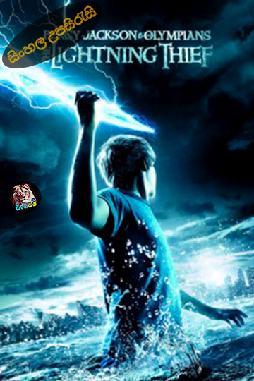 Percy Jackson & the Olympians: The Lightning Thief (2010) Sinhala Subtitle | සිංහල උපසිරැසි