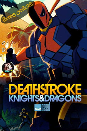 Deathstroke: Knights & Dragons (2020) Sinhala Subtitle | සිංහල උපසිරැසි