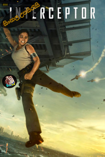 Interceptor (2022) Sinhala Subtitle | සිංහල උපසිරැසි