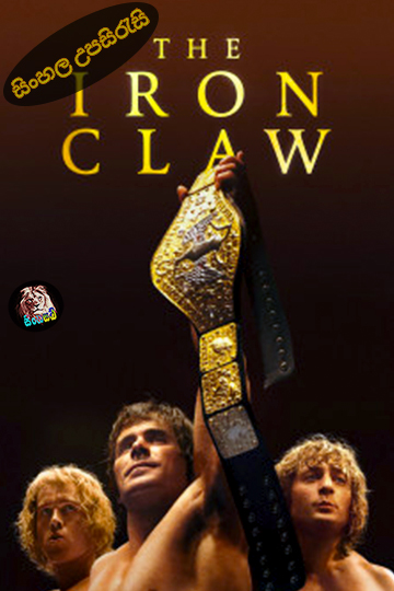 The Iron Claw (2023) Sinhala Subtitle | සිංහල උපසිරැසි