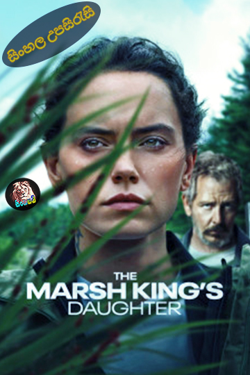 The Marsh King's Daughter (2023) Sinhala Subtitle | සිංහල උපසිරැසි