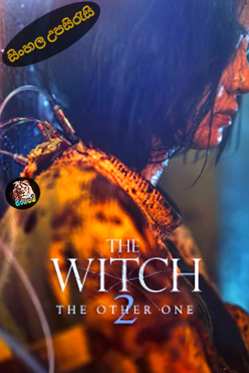 The Witch: Part 2 - The Other One (2022) Sinhala Subtitle | සිංහල උපසිරැසි