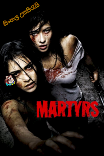 Martyrs (2008) Sinhala Subtitle | සිංහල උපසිරැසි