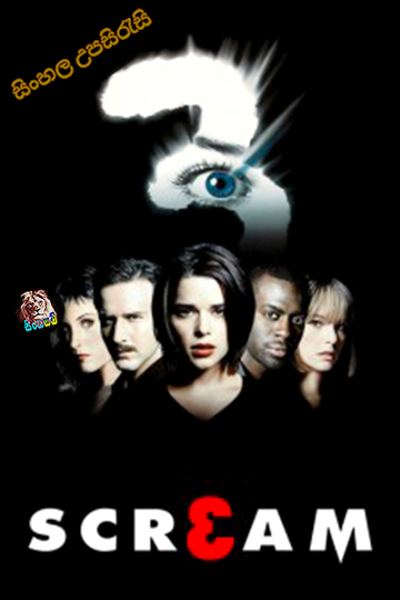 Scream 3 (2000) Sinhala Subtitle | සිංහල උපසිරැසි