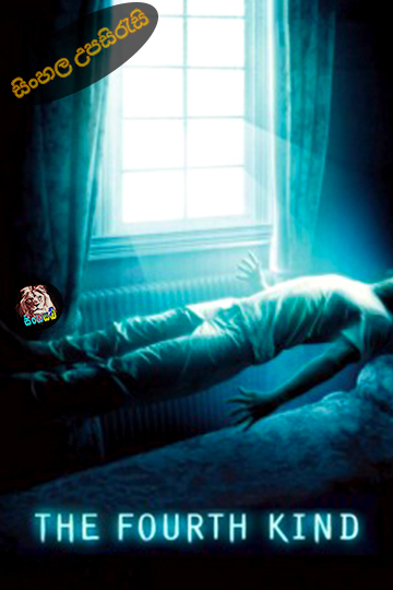 The Fourth Kind (2009) Sinhala Subtitle | සිංහල උපසිරැසි