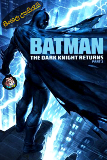 Batman: The Dark Knight Returns, Part 1 (2012) Sinhala Subtitle | සිංහල උපසිරැසි