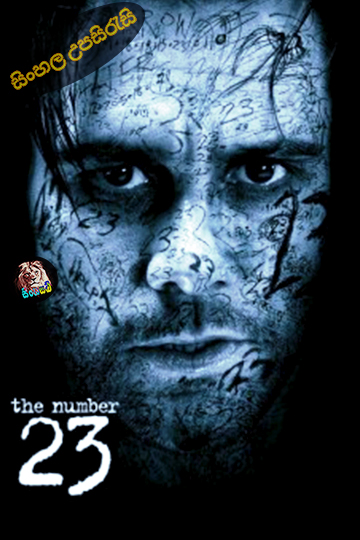 The Number 23 (2007) Sinhala Subtitle | සිංහල උපසිරැසි