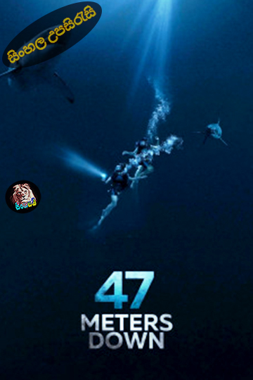 47 Meters Down (2017) Sinhala Subtitle | සිංහල උපසිරැසි