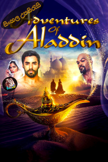 Adventures of Aladdin (2019) Sinhala Subtitle | සිංහල උපසිරැසි