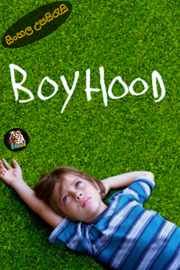 Boyhood (2014) Sinhala Subtitle | සිංහල උපසිරැසි