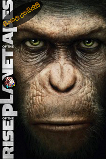 Rise of the Planet of the Apes (2011) Sinhala Subtitle | සිංහල උපසිරැසි