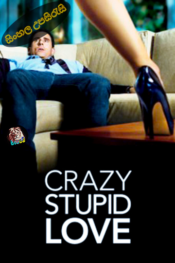 Crazy, Stupid, Love. (2011) Sinhala Subtitle | සිංහල උපසිරැසි