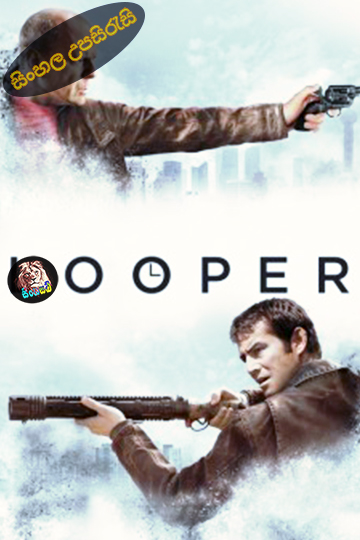 Looper (2012) Sinhala Subtitle | සිංහල උපසිරැසි