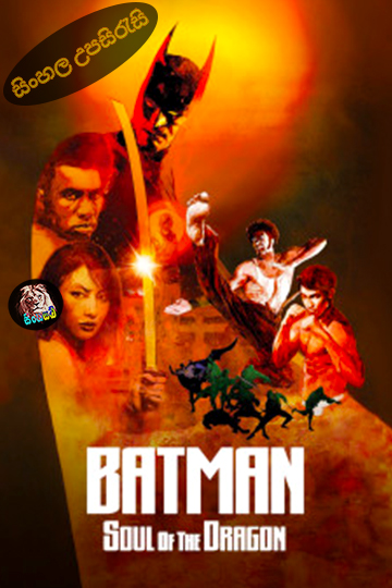 Batman: Soul of the Dragon (2021) Sinhala Subtitle | සිංහල උපසිරැසි