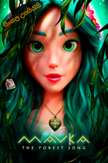 Mavka: The Forest Song (2023) Sinhala Subtitle | සිංහල උපසිරැසි