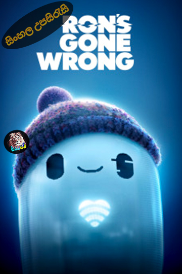 Ron's Gone Wrong (2021) Sinhala Subtitle | සිංහල උපසිරැසි