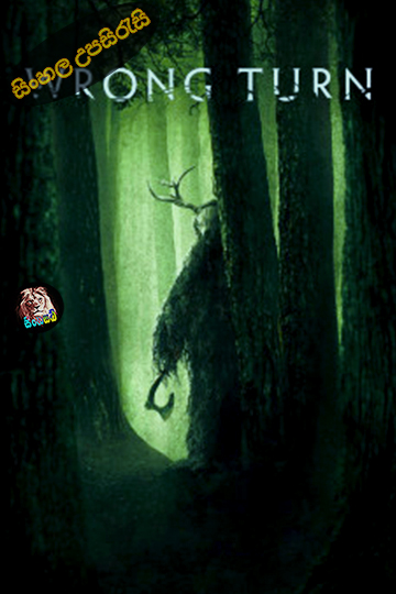 Wrong Turn (2021) Sinhala Subtitle | සිංහල උපසිරැසි