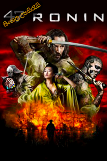 47 Ronin (2013) Sinhala Subtitle | සිංහල උපසිරැසි