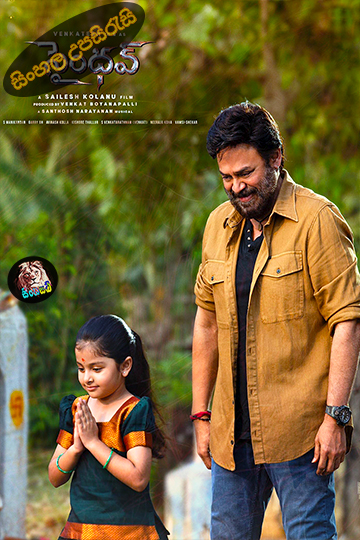 Saindhav (2024) Sinhala Subtitle | සිංහල උපසිරැසි