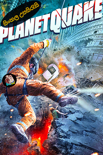 Planetquake (2024) Sinhala Subtitle | සිංහල උපසිරැසි