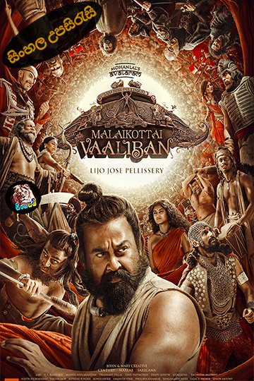 Malaikottai Vaaliban (2024) Sinhala Subtitle | සිංහල උපසිරැසි