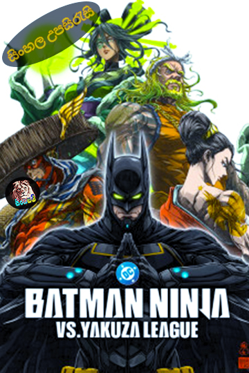 Batman Ninja vs. Yakuza League (2025) Sinhala Subtitle | සිංහල උපසිරැසි