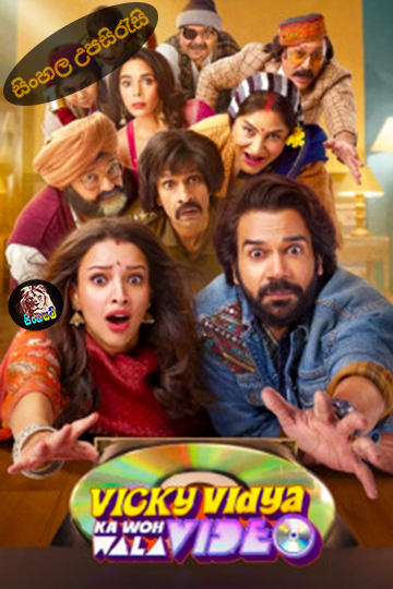 Vicky Vidya Ka Woh Wala Video (2024) Sinhala Subtitle | සිංහල උපසිරැසි