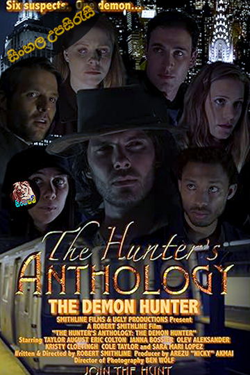 The Hunter's Anthology: The Demon Hunter (2024) Sinhala Subtitle | සිංහල උපසිරැසි
