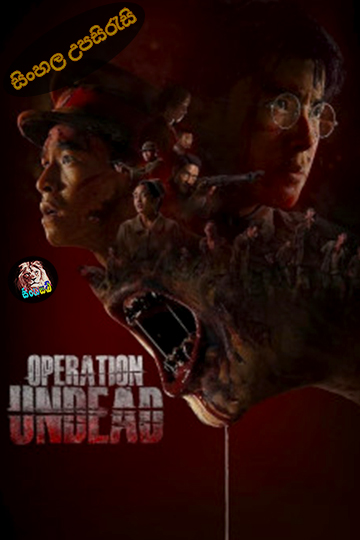 Operation Undead (2024) Sinhala Subtitle | සිංහල උපසිරැසි