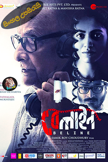 Beline (2024) Sinhala Subtitle | සිංහල උපසිරැසි