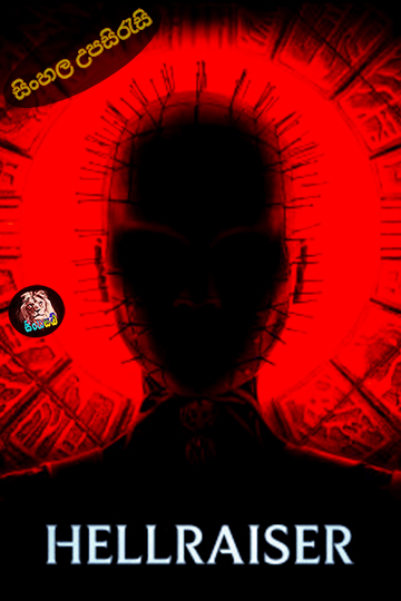 Hellraiser (2022) Sinhala Subtitle | සිංහල උපසිරැසි