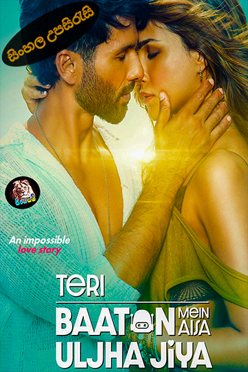 Teri Baaton Mein Aisa Uljha Jiya (2024) Sinhala Subtitle | සිංහල උපසිරැසි