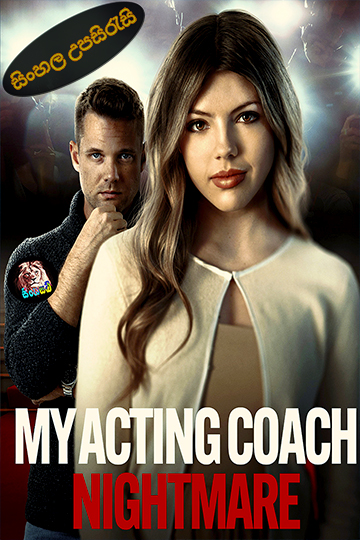 My Acting Coach Nightmare (2024) Sinhala Subtitle | සිංහල උපසිරැසි