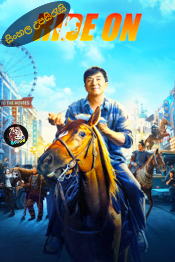 Ride On (2023) Sinhala Subtitle | සිංහල උපසිරැසි