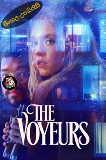 The Voyeurs (2021) Sinhala Subtitle | සිංහල උපසිරැසි