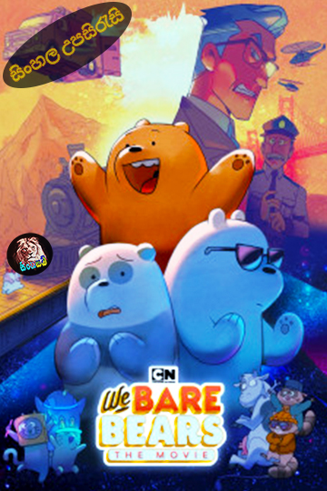 We Bare Bears: The Movie (2020) Sinhala Subtitle | සිංහල උපසිරැසි