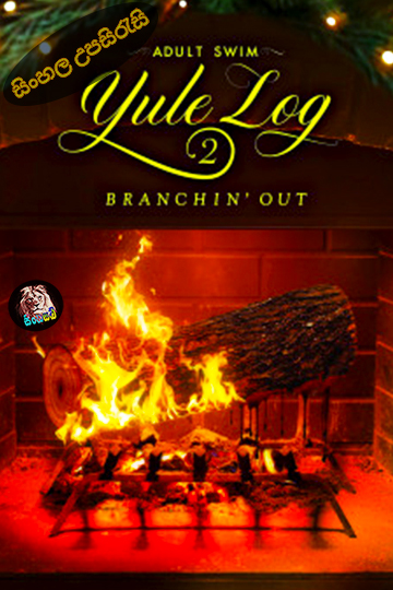 Adult Swim Yule Log 2: Branchin' Out (2024) Sinhala Subtitle | සිංහල උපසිරැසි