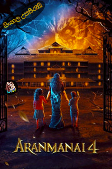Aranmanai 4 (2024) Sinhala Subtitle | සිංහල උපසිරැසි