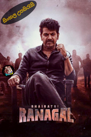 Bhairathi Ranagal (2024) Sinhala Subtitle | සිංහල උපසිරැසි